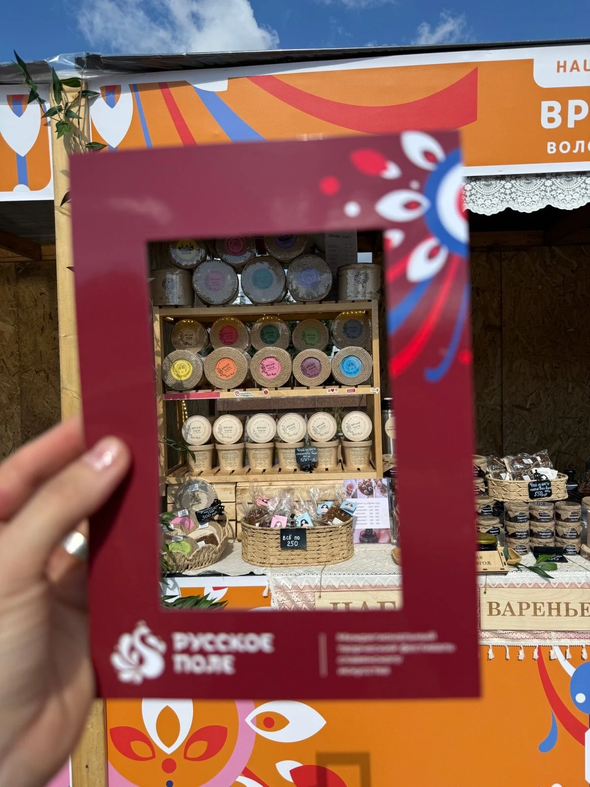 Друзья, мы на Межрегиональный фестиваль «Русское поле»😍