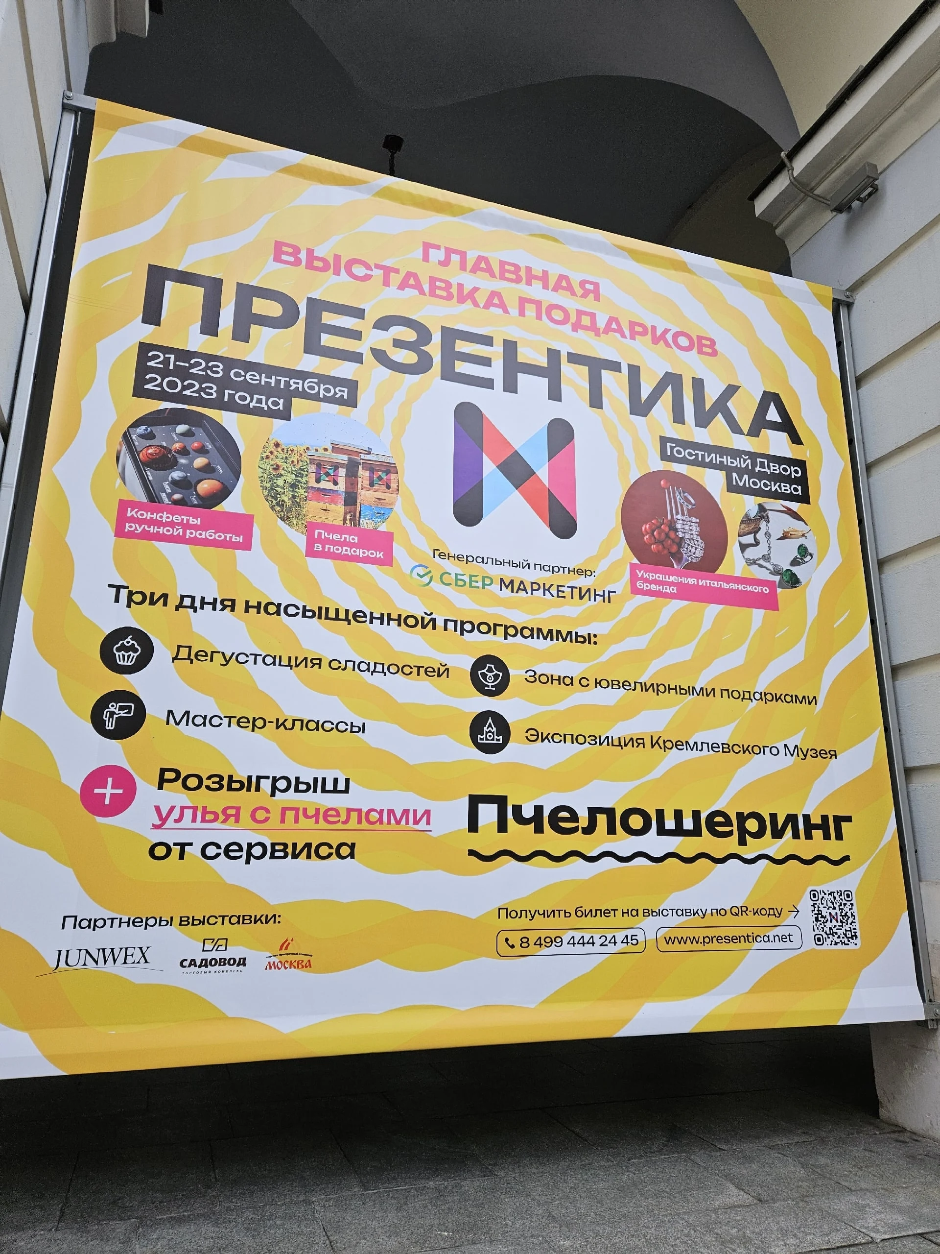 Дорогие друзья! Мы в МОСКВЕ! 🕊