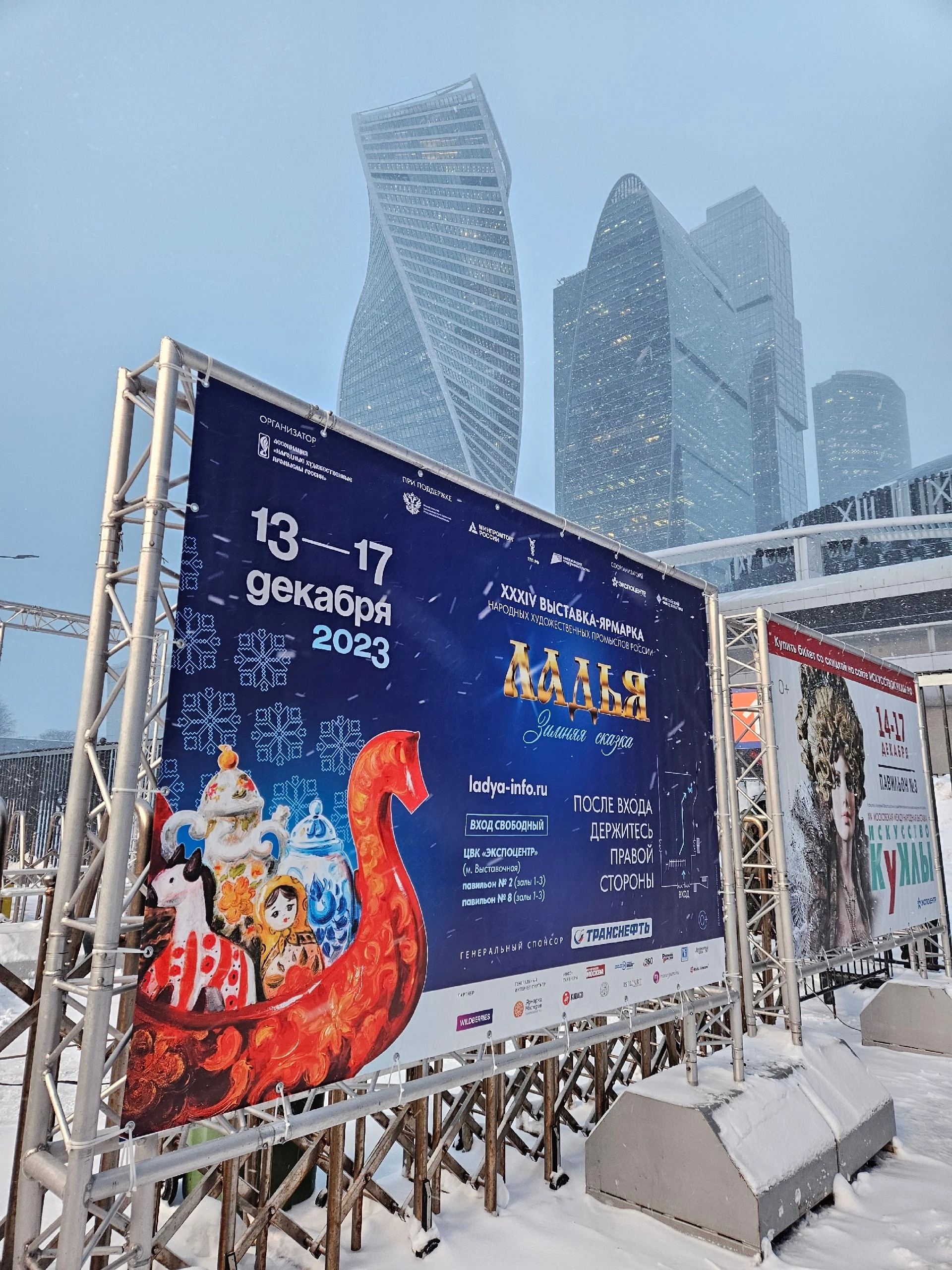 А Мы в МОСКВЕ!🔥на выставке-ярмарке «Ладья. Весенняя фантазия 2023».