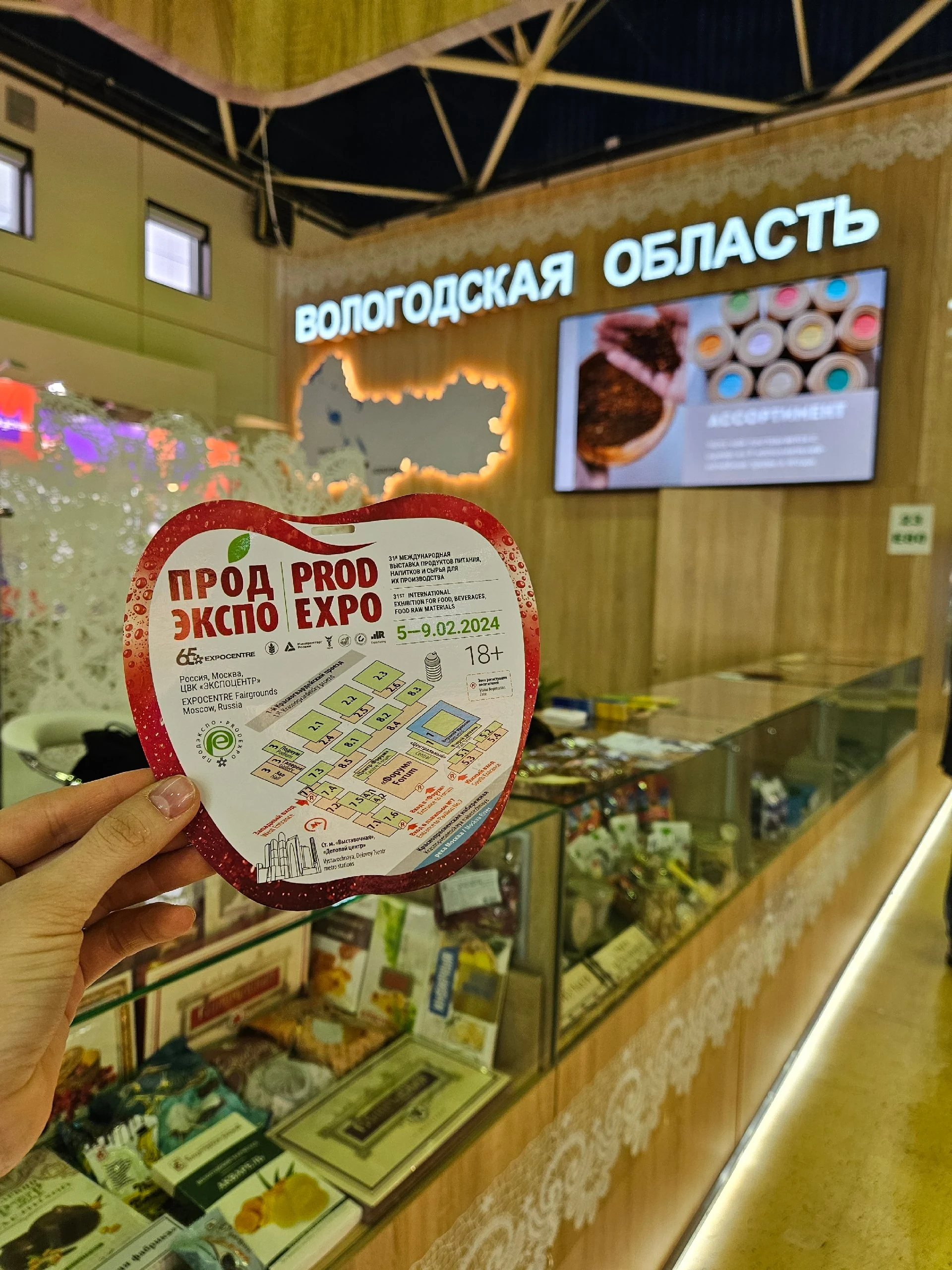 🚀Вчера в Москве начала работу Международная выставка продуктов питания, напитков и сырья для их производства «ПРОДЭКСПО…