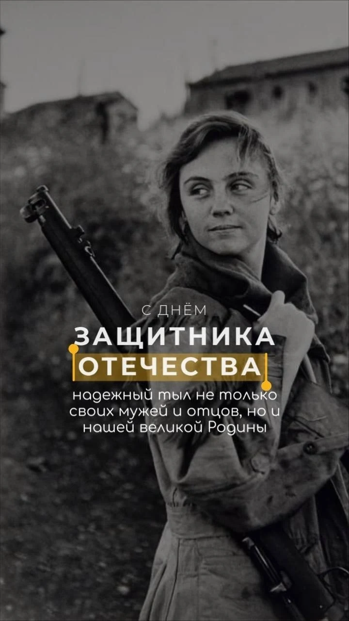 С праздником Мужчины!