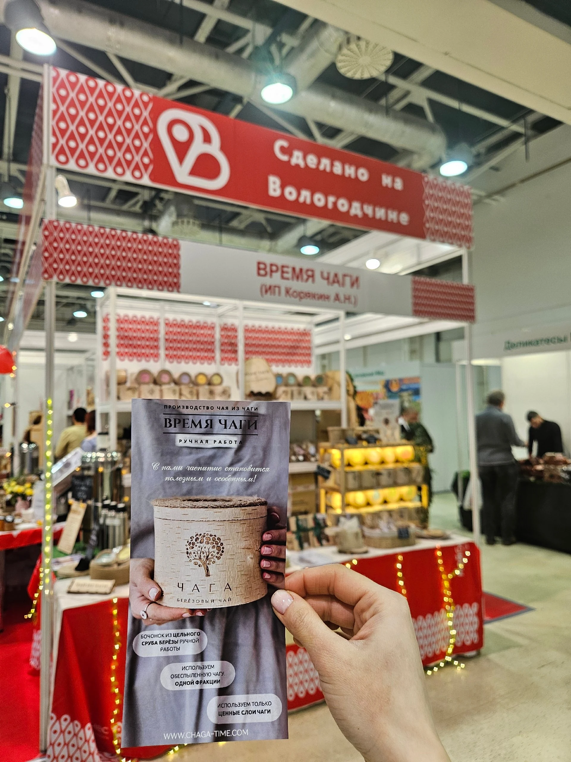 Дорогие друзья! Уже второй день мы с нетерпением ждем вас на ярмарке «Ладья» в #Москве! Наслаждайться ароматным чаем из…