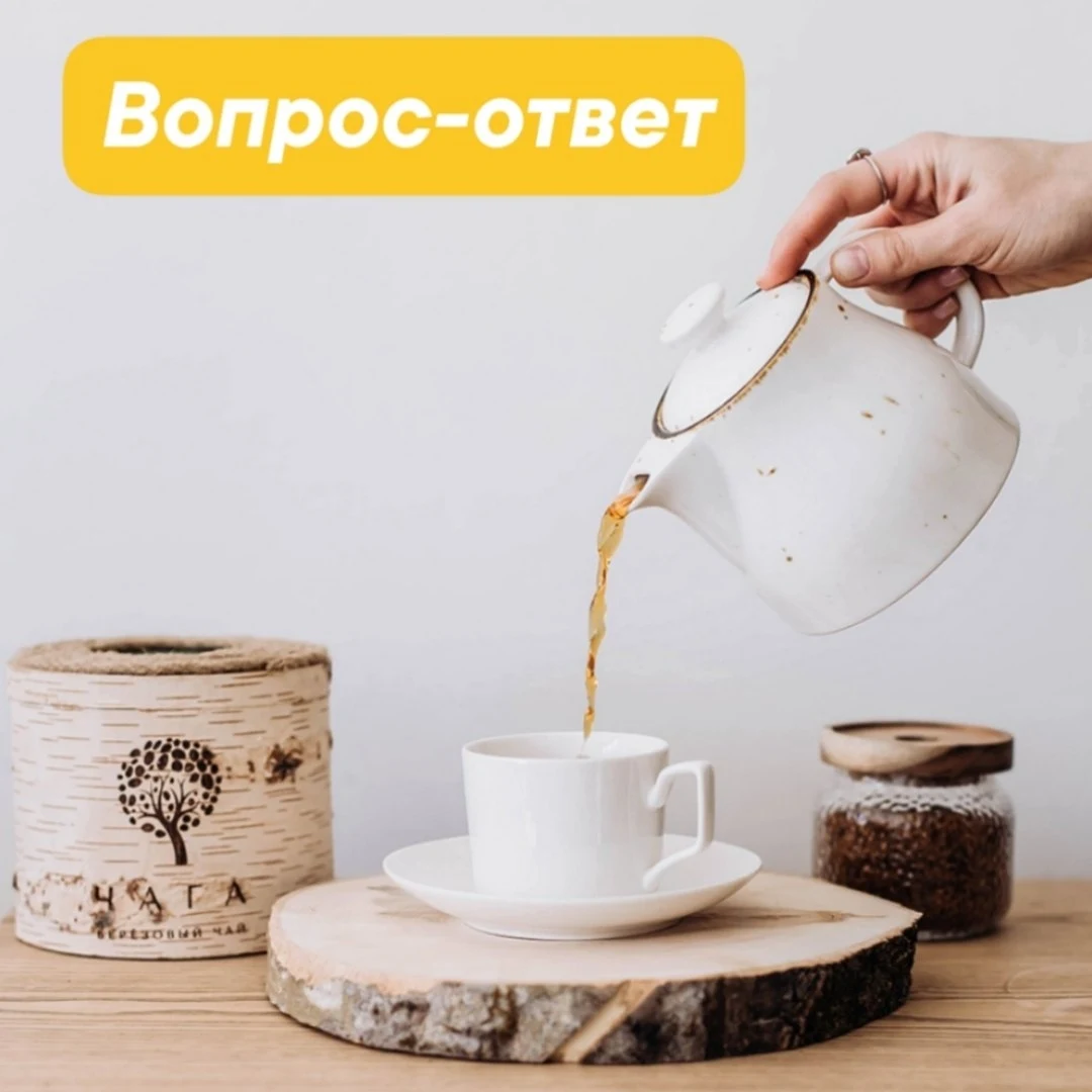 Отвечаем на часто задаваемые вопросы🍃