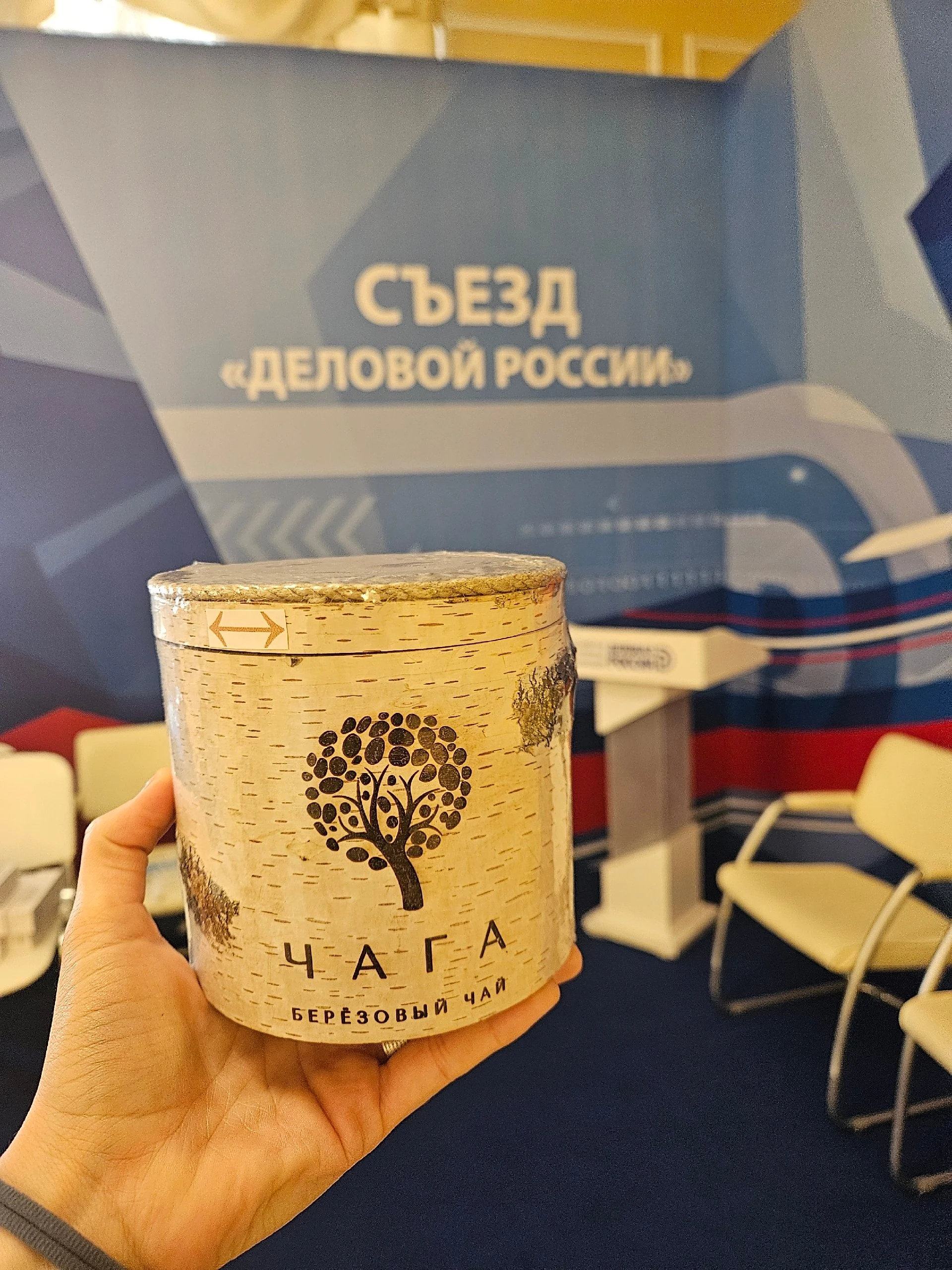 🤝 Компанию ВРЕМЯ ЧАГИ пригласили принять участие в первом Корейско-Российском бизнес-форум…