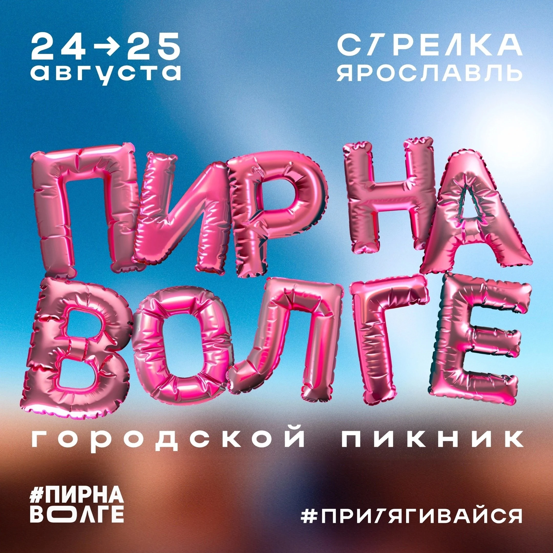 Дорогие друзья! Неделю начинаем с прекрасной новости!!!✨ #Ярославль 🙌
