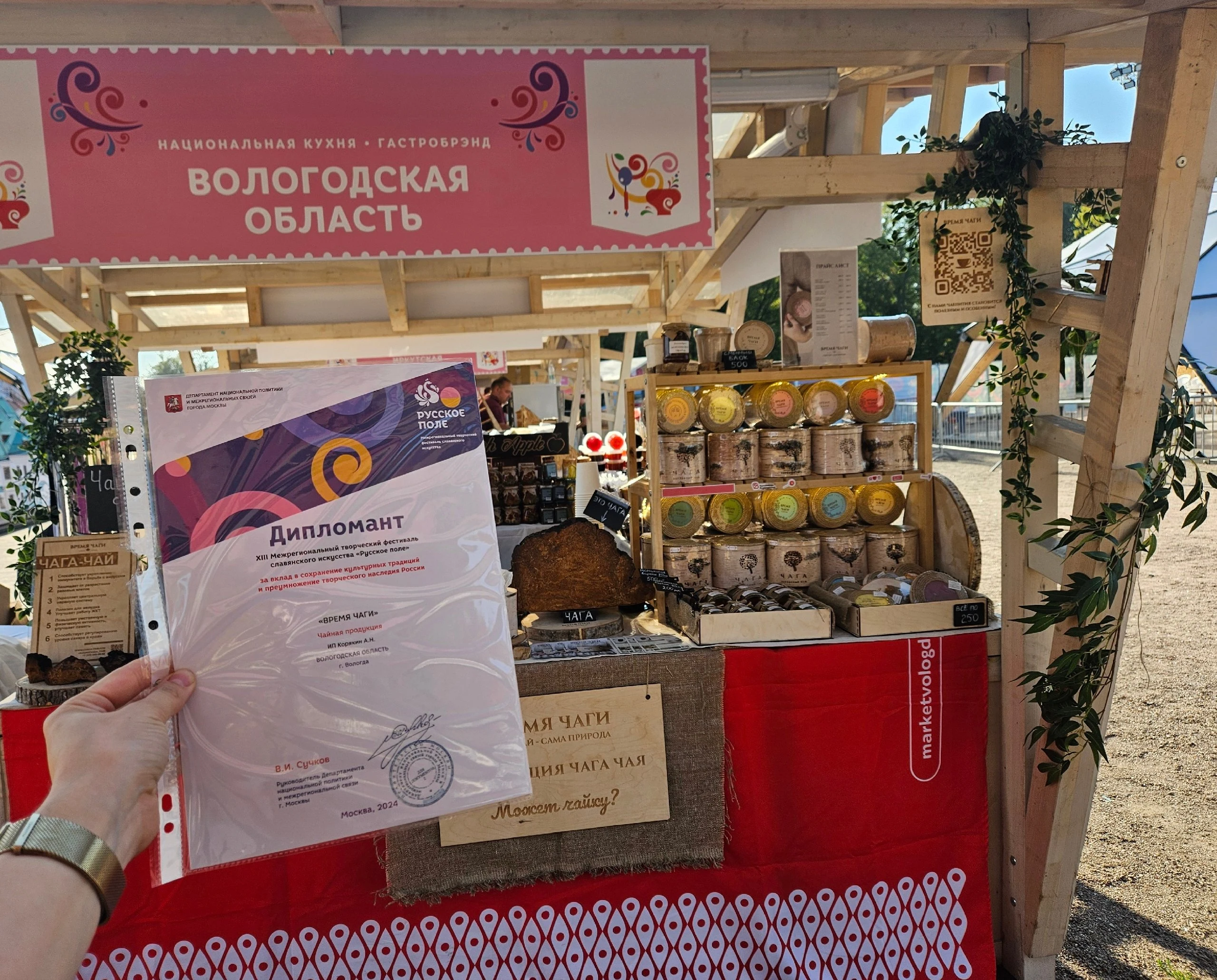 💫 31 августа прошёл самый масштабный фестиваль славянской культуры — РУССКОЕ ПОЛЕ! Мы в…