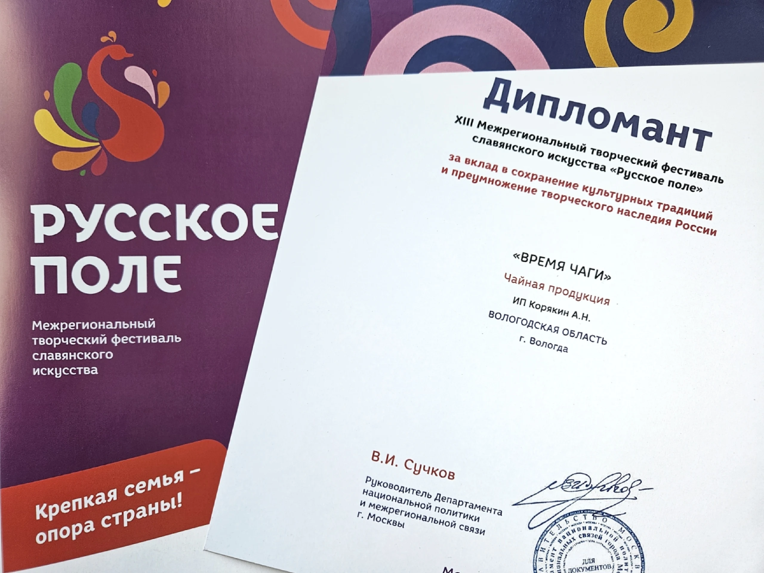 💫 31 августа прошёл самый масштабный фестиваль славянской культуры — РУССКОЕ ПОЛЕ! Мы в…