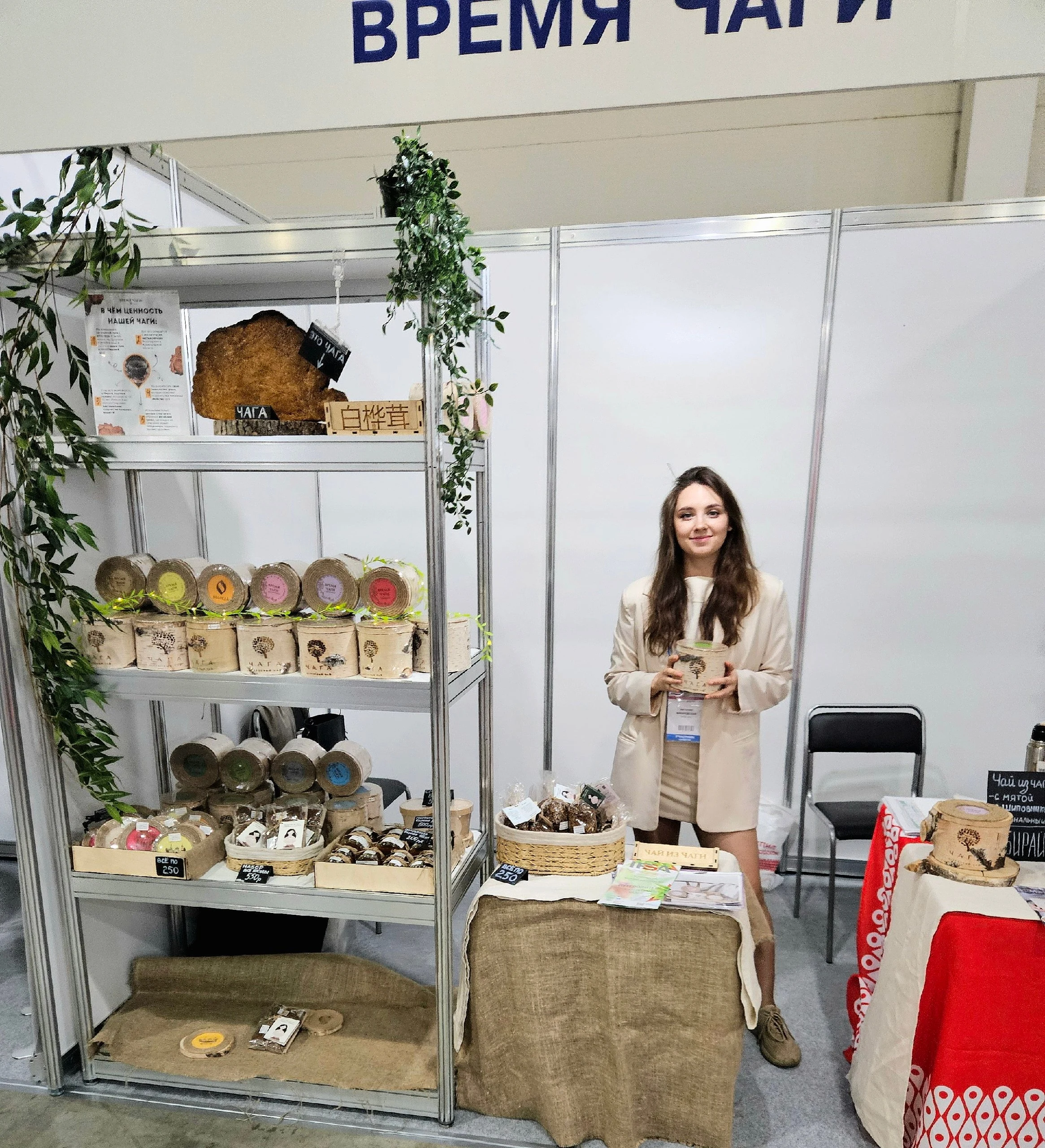 Дорогие друзья!🕊 Рады вам сообщить! ВРЕМЯ ЧАГИ принимает участие в главной выставке промоинд…