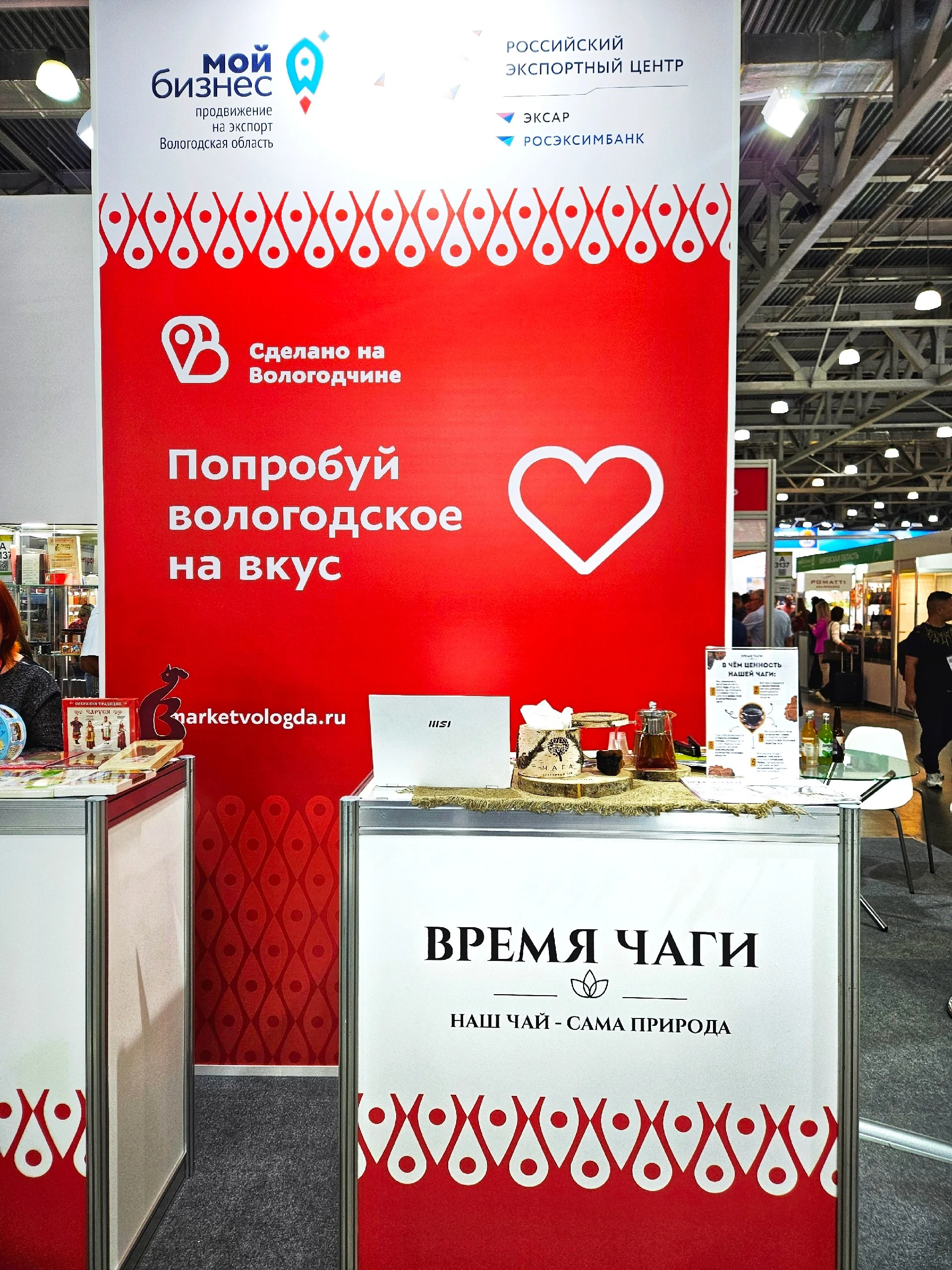 🚀Дорогие друзья! Благодаря Центру поддержки экспорта Вологодской области мы впервые принимаем участие…