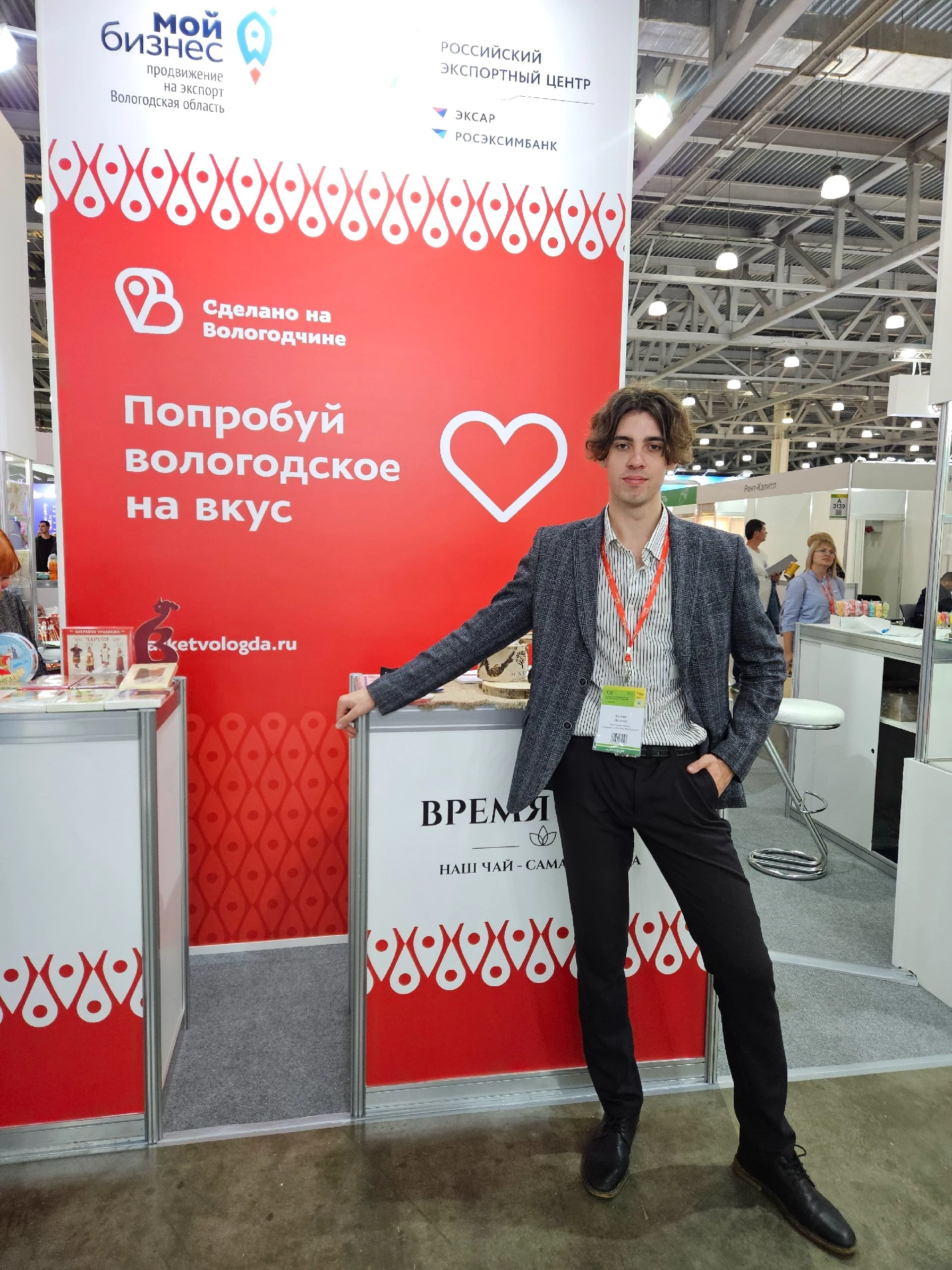 🚀Дорогие друзья! Благодаря Центру поддержки экспорта Вологодской области мы впервые принимаем участие…