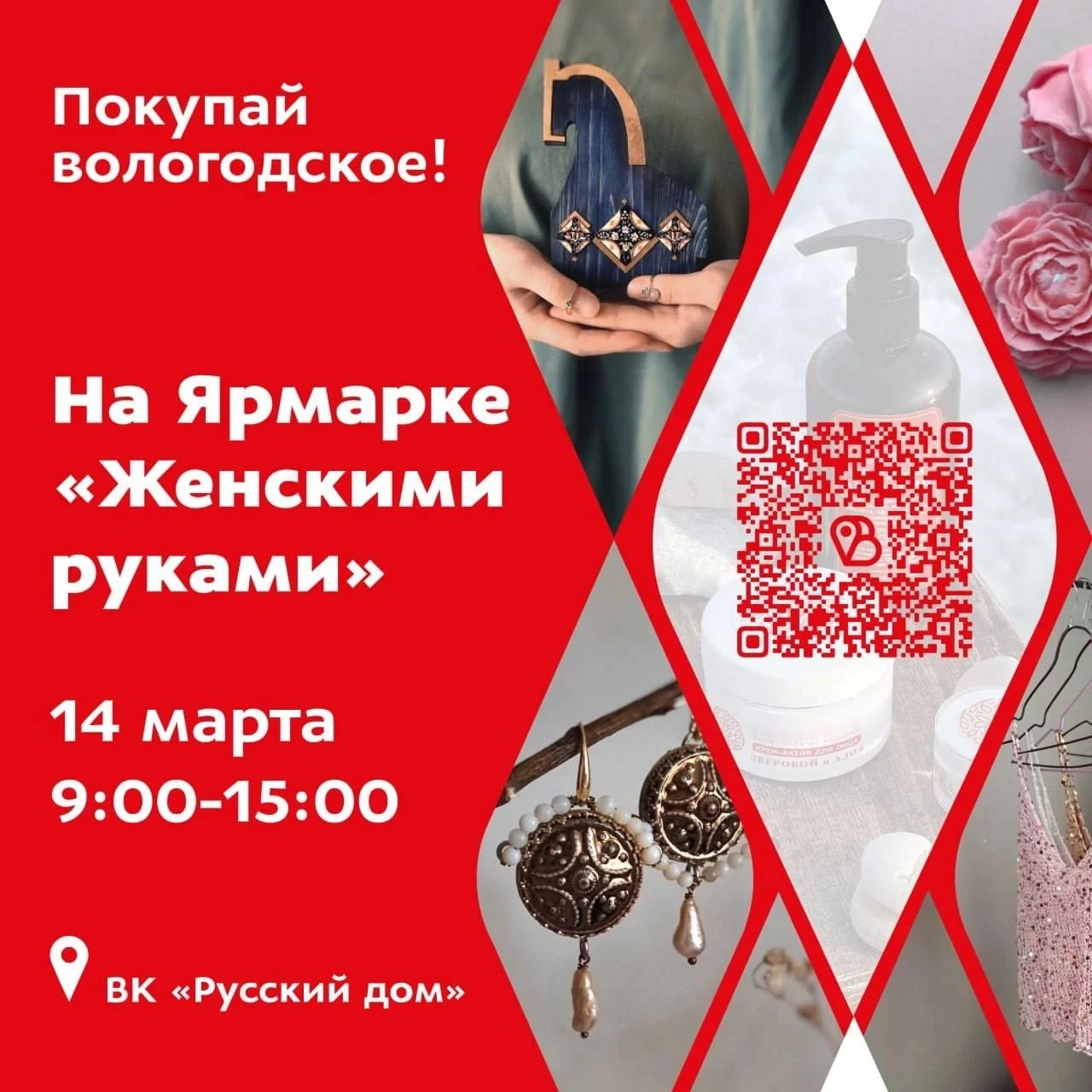 Дорогие! Уже завтра мы увидимся в на ярмарке «Женскими руками»: vk.cc/cJx9PI.