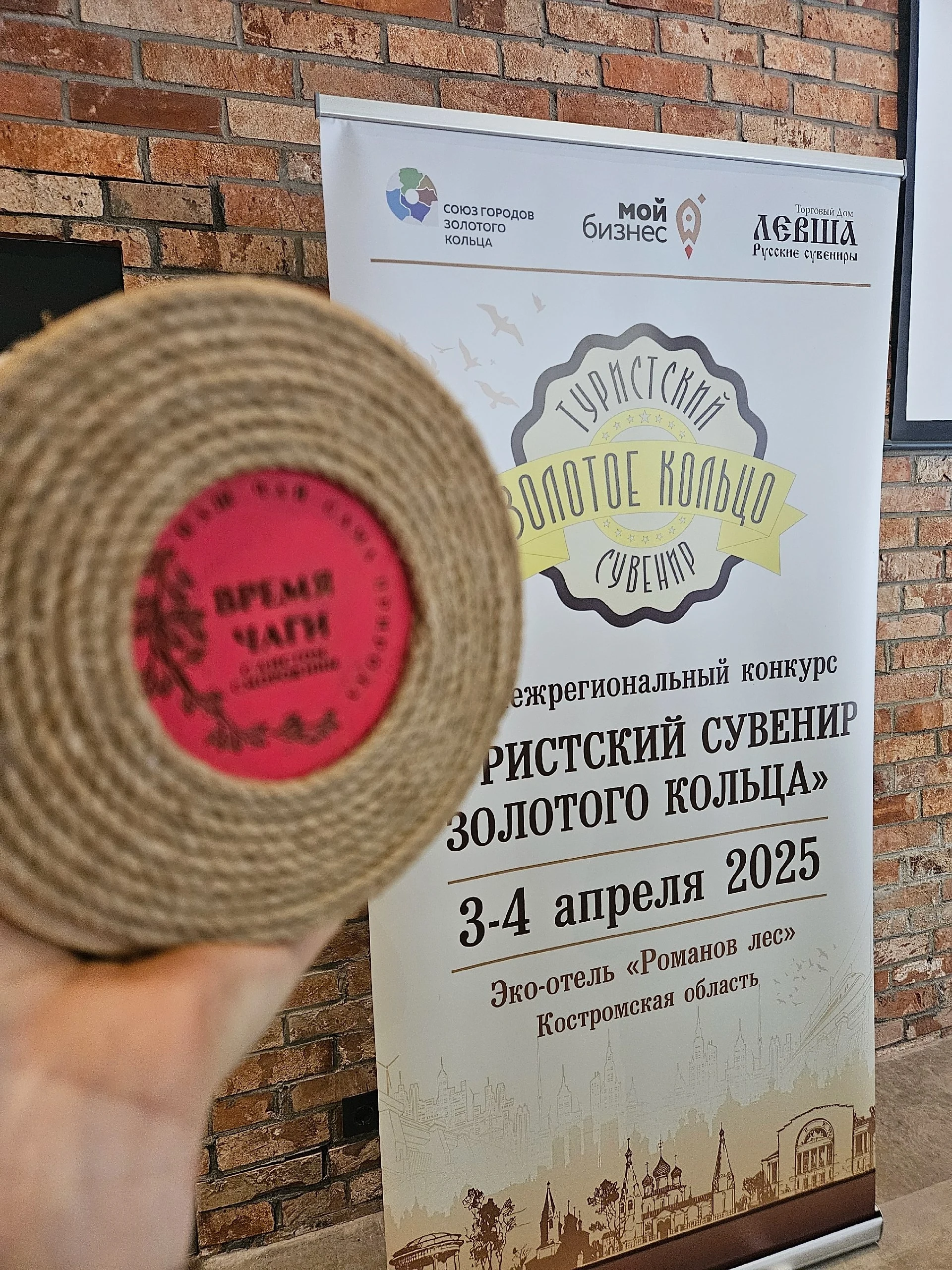 Друзья, рады сообщить, что мы прошли в ✨Финал III Межрегионального конкурса «Турсувенир Золотого кольца», который пров…