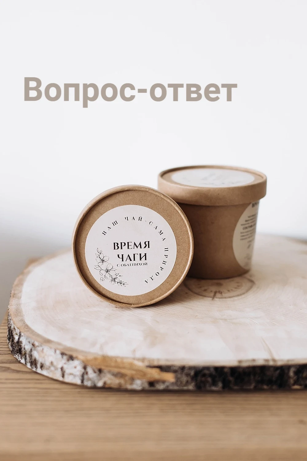 Отвечаем на часто задаваемые вопросы🍃