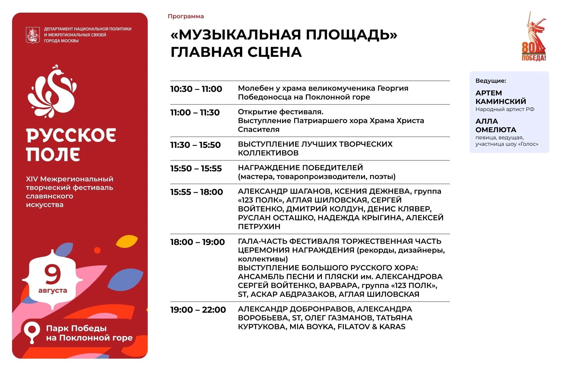 Друзья, у ВРЕМЯ ЧАГИ впереди насыщенный фестивальный сезон! Собрали все даты в одном посте,…