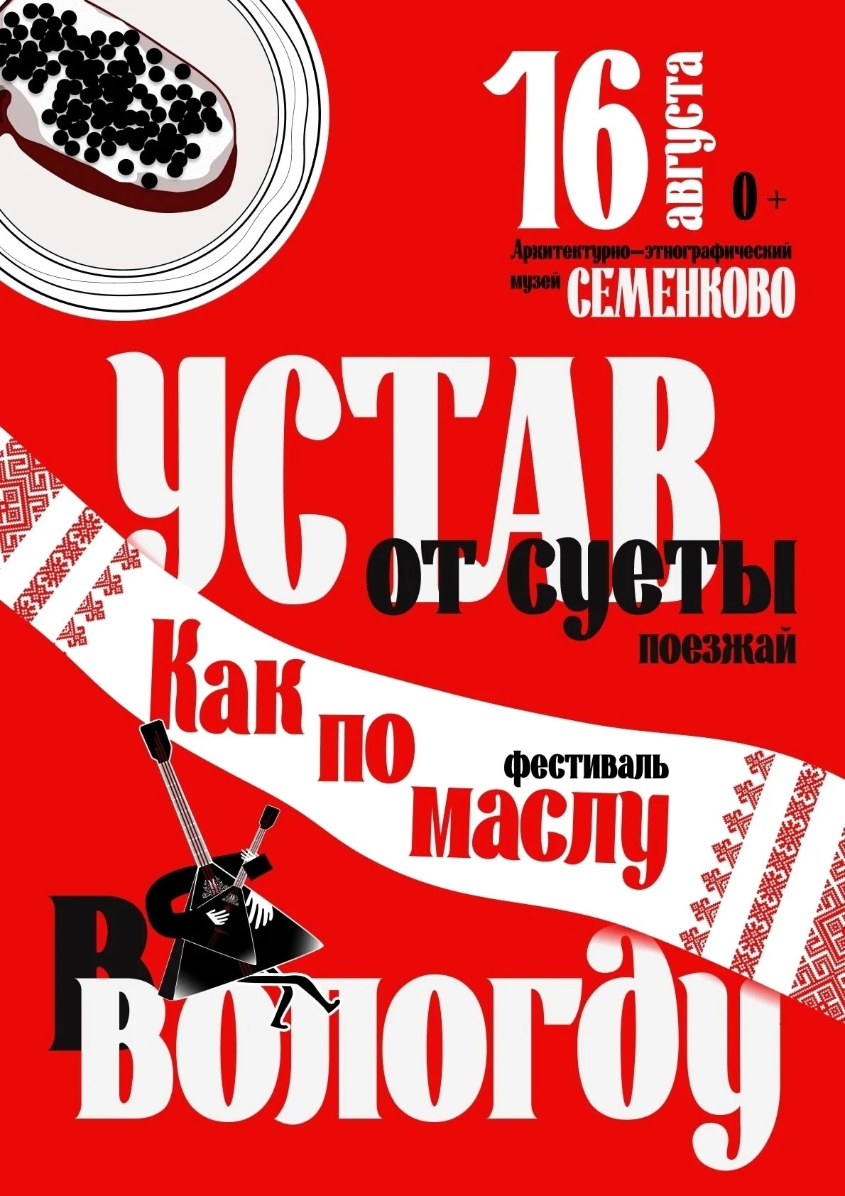 Дорогие друзья! Уже завтра, 16 августа, в музее «Семенково» вас ждет особенный день, наполненный атмосферой уюта, природ…