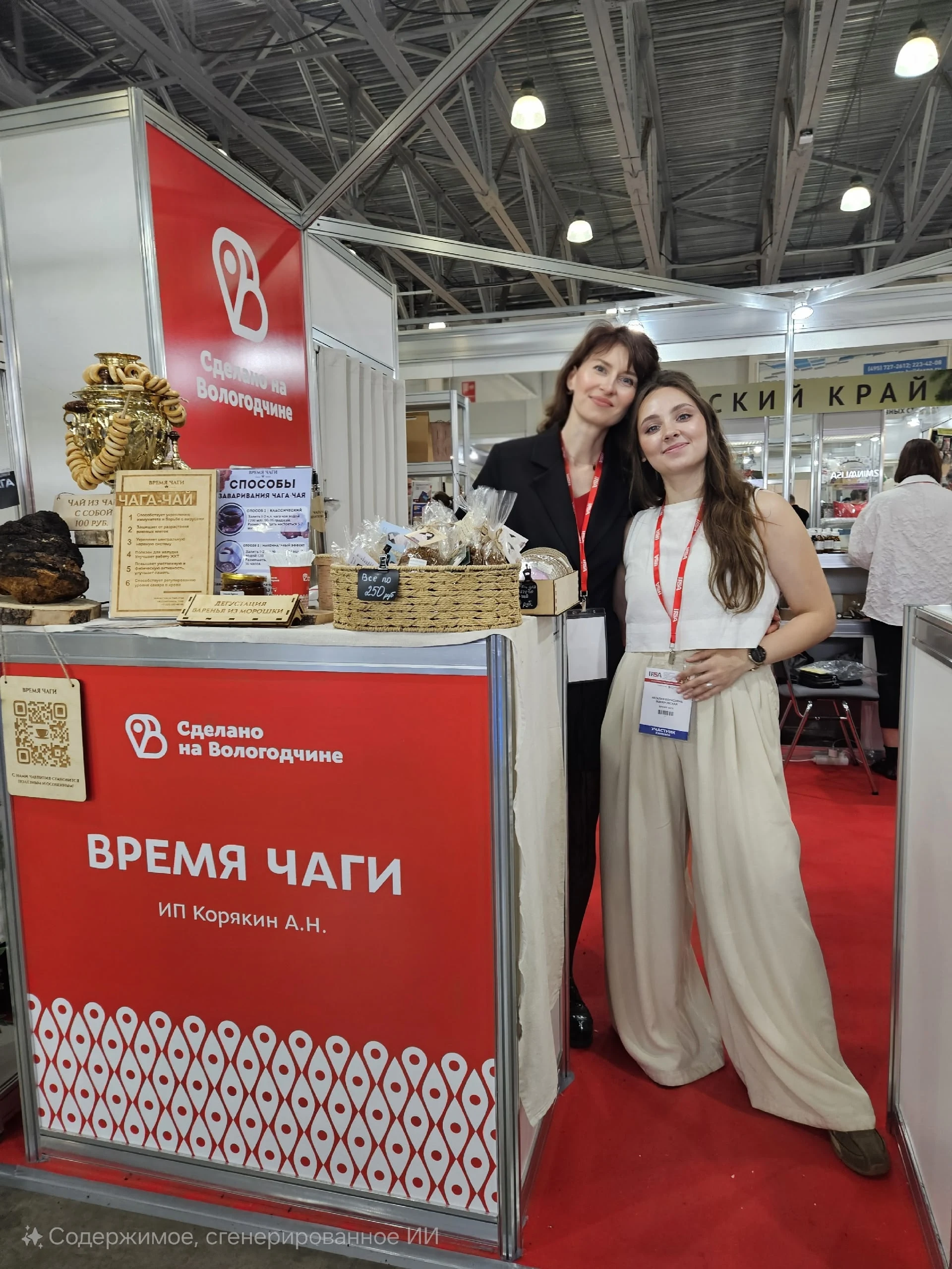 Дорогие друзья! 🕊 С огромной радостью сообщаем: в этом году мы снова участвовуем в главной выставке промоиндустрии и бре…