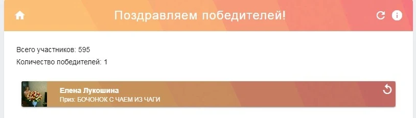 Дорогие! Вчера были технические неполадки, по этому подводим итоги сегодня! Спасибо за понимание 🙏
