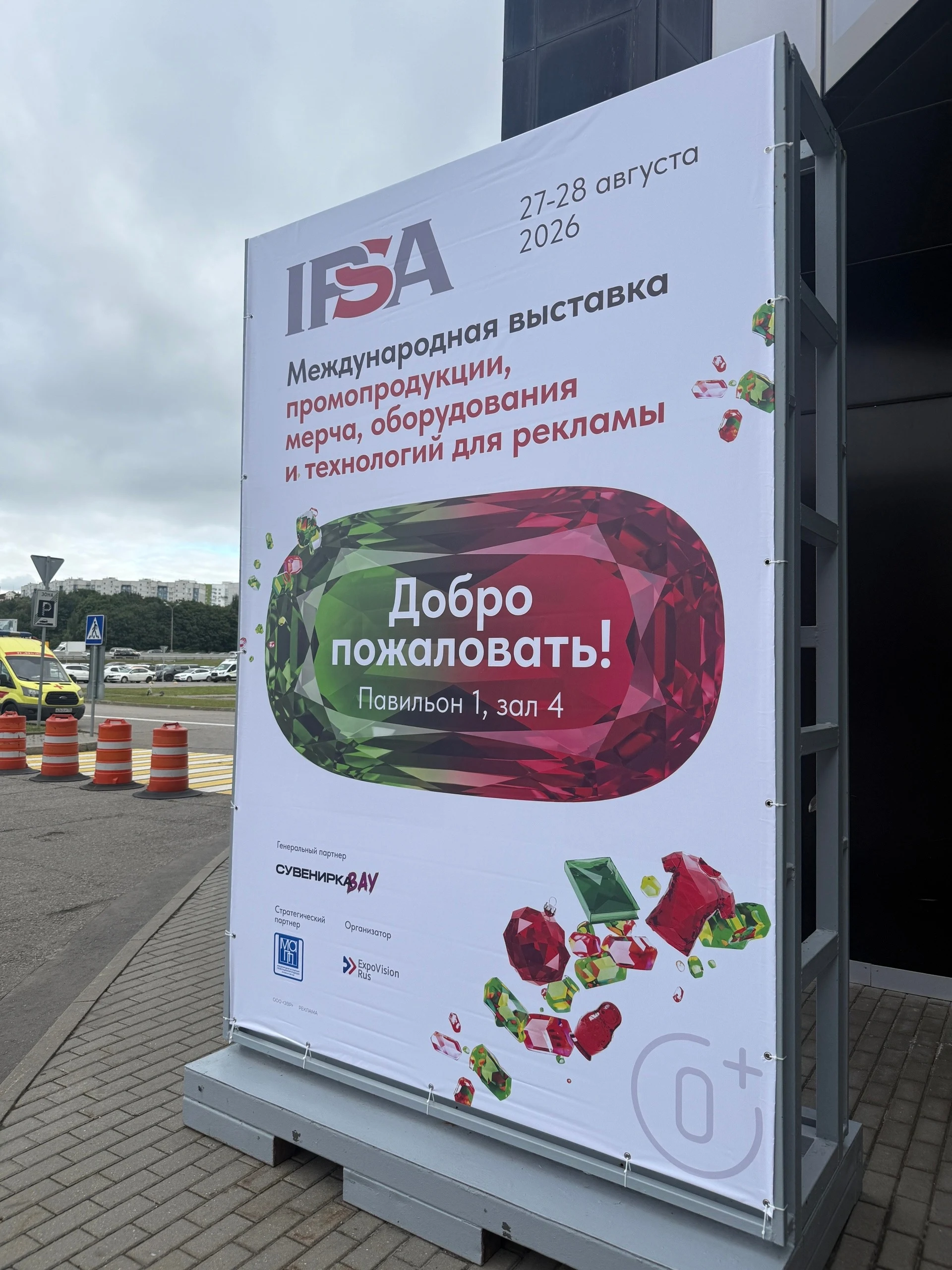 Друзья, мы на IPSA Выставка 2026! 🔥