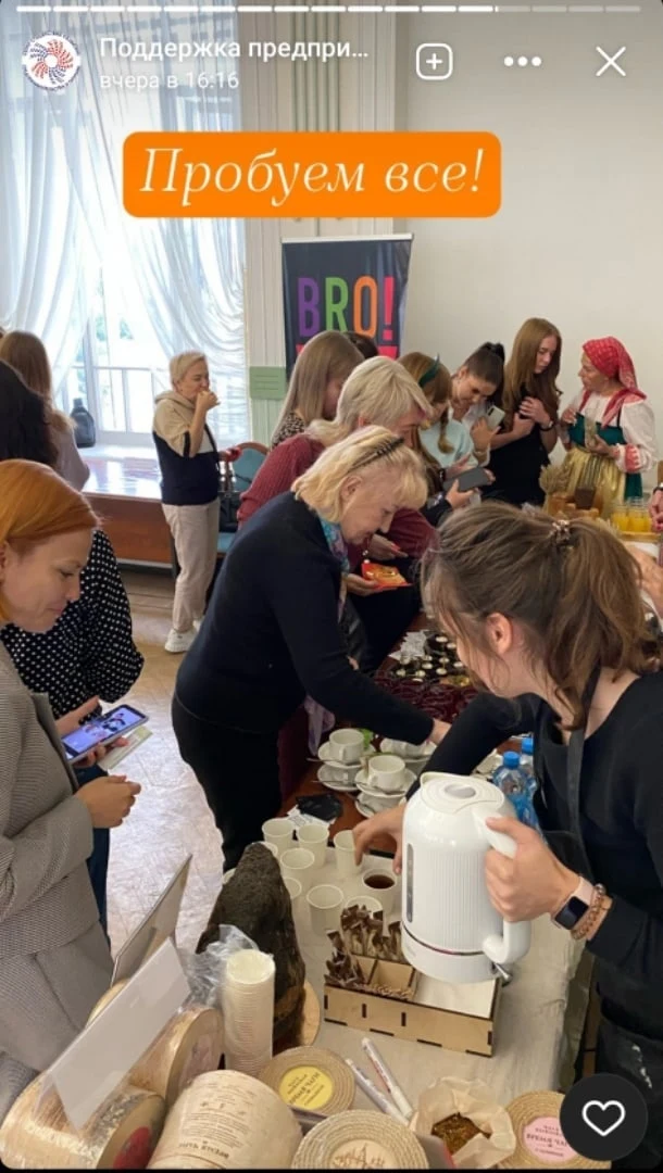 Из новостей "ВРЕМЯ ЧАГИ"🌿