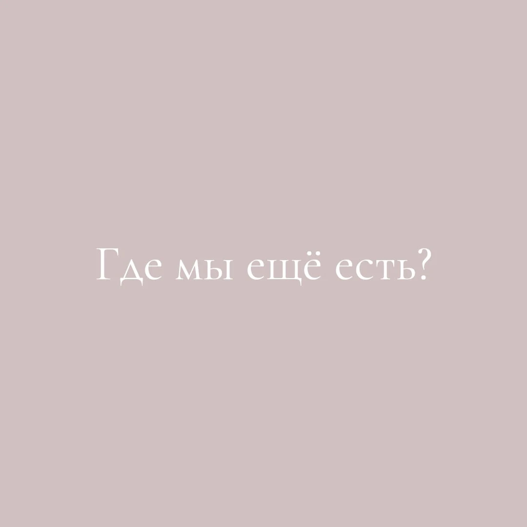 Друзья, у нас отличные новости💫