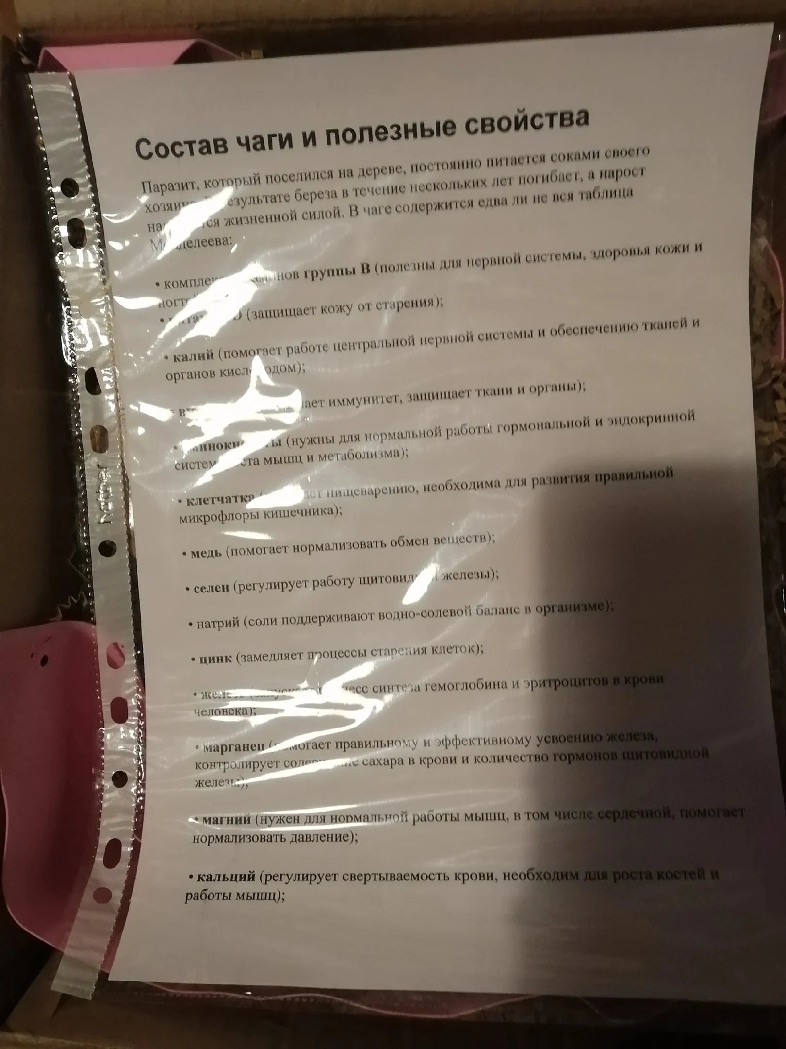 В декабрьской суете совсем позабыли про отзывы, а они посмотрите какие приятные.. 🎉🤩 особенно, если вы еще не пробовал…