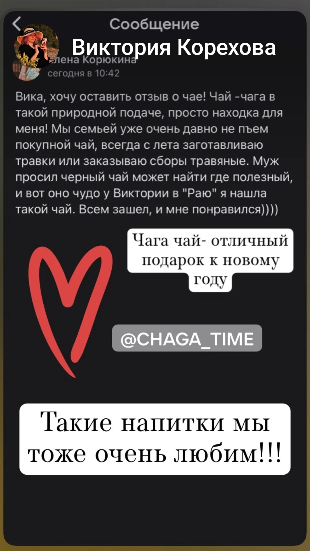 В декабрьской суете совсем позабыли про отзывы, а они посмотрите какие приятные.. 🎉🤩 особенно, если вы еще не пробовал…